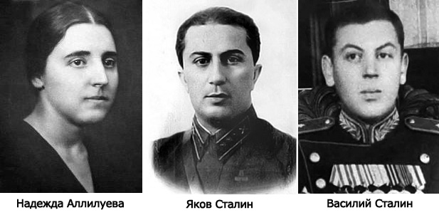 Сталины Сталины