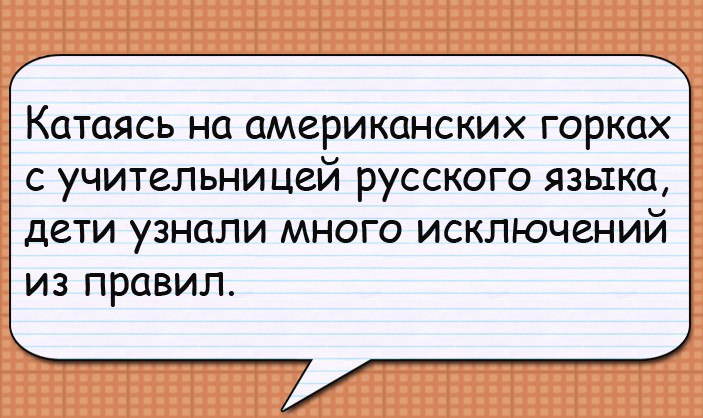 Урок природоведения в первом классе. Учительница (Марь Иванна) спрашивает... Урок природоведения в первом классе. Учительница (Марь Иванна) спрашивает...