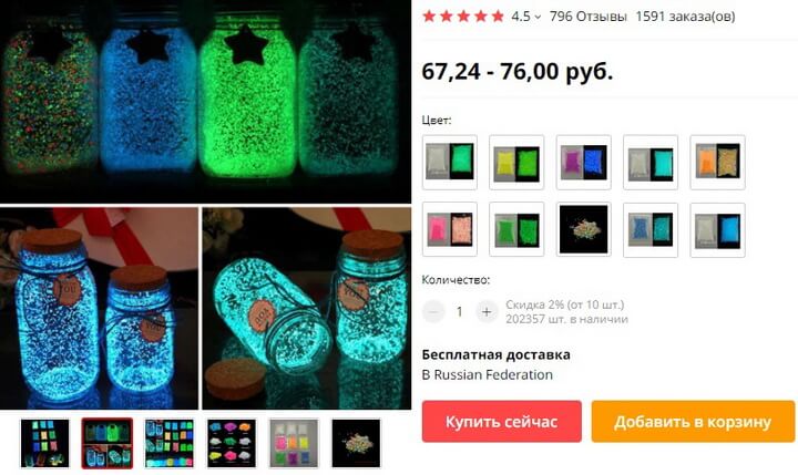 Светильник своими руками