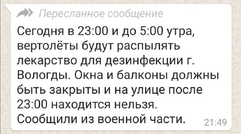Нелепые фейки о коронавирусе