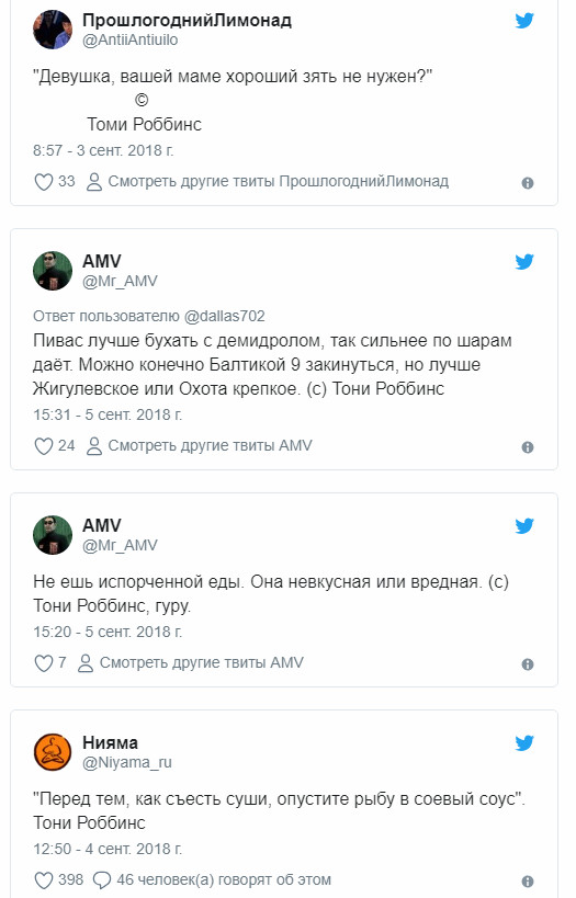 Россияне заплатили за шоу Тони Роббинса больше 800 млн и пожалели об этом Россияне заплатили за шоу Тони Роббинса больше 800 млн и пожалели об этом