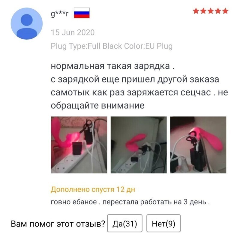 Отзывы на Али всегда могут поднять настроение Секс-просвет, раздел: игрушки
(15 фото)