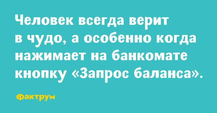 Десятка анекдотов, от которых невозможно не рассмеяться Десятка анекдотов, от которых невозможно не рассмеяться