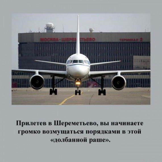 Признаки русского туриста Признаки русского туриста