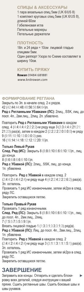 Столбик, петелька, стежок (идеи из интернета с описанием и схемами). 