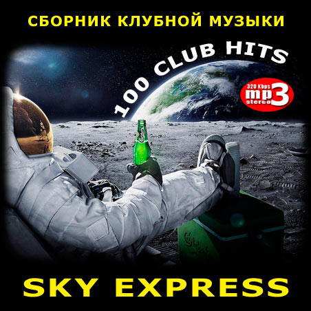 Скачать музыку 2014 клубняк в машину