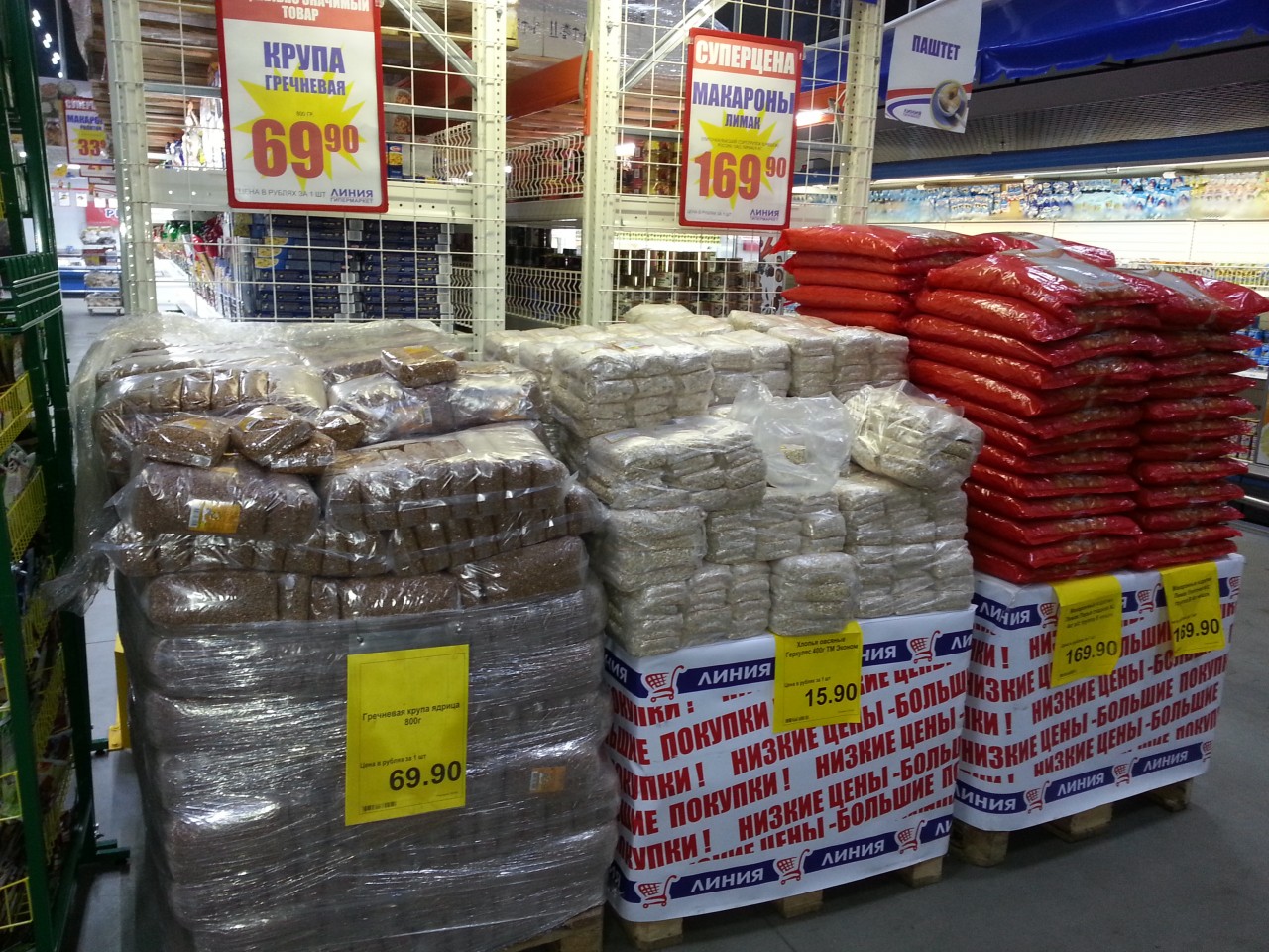 Голодающая РФ-ия. Клацающий зубами Липецк. Ёжики, в ужасе разбегающиеся по кустам при виде голодных людей.