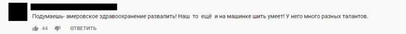 Россияне в Сети высмеяли американцев, снова увидевших «руку Кремля»