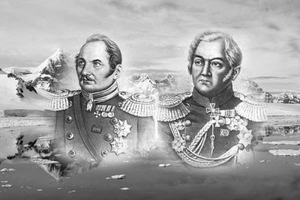 Пири Реис, конечно, молодец, но современному миру Антарктиду показали наши герои - Беллинсгаузен и Лазарев
