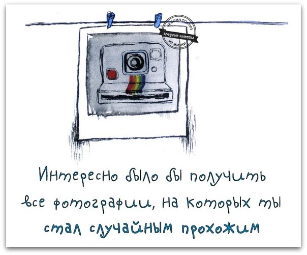 1374003510_frazki-21 (604x501, 120Kb)