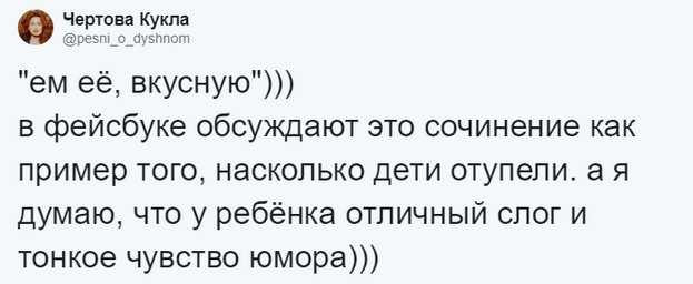 Сочинение "самого любящего еду человека" Сочинение "самого любящего еду человека"
