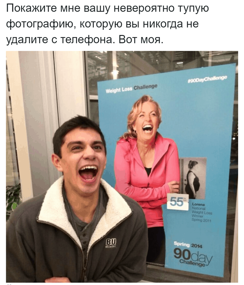 В соцсетях пользователи делятся своими наиглупейшими снимками В соцсетях пользователи делятся своими наиглупейшими снимками
(23 фото)