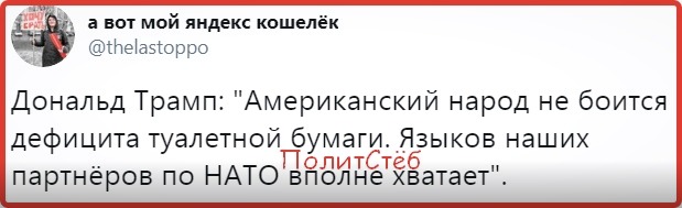 НАТО само спешит получить "оплеуху" в Крыму: У хвалебных песен США о России есть двойное дно...