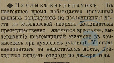 Этот день 100 лет назад. 30 (17) ноября 1912 года