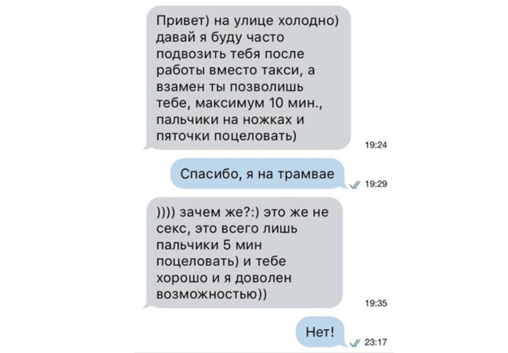 Как Начать Разговор С Девушкой О Сексе