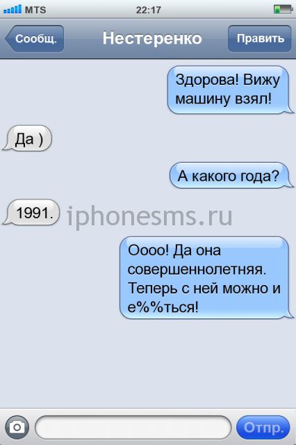 СМС приколы СМС приколы