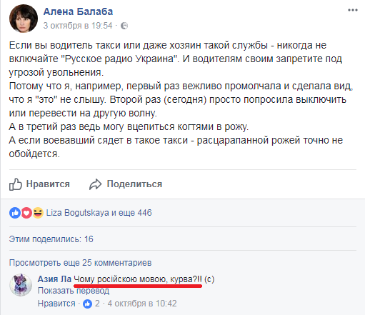 Украинец для русского враг Украинец для русского враг