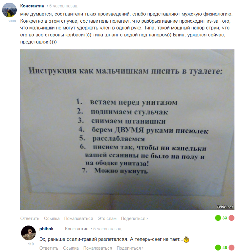 Убойная подборочка прикольных комментариев из сети о народных юмористов Убойная подборочка прикольных комментариев из сети о народных юмористов