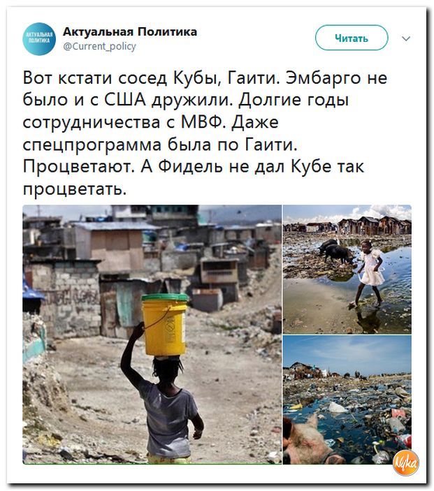 Соцсети жгут! С юмором о злободневном в ехидных скриншотах (политсатира) Соцсети жгут! С юмором о злободневном в ехидных скриншотах (политсатира)