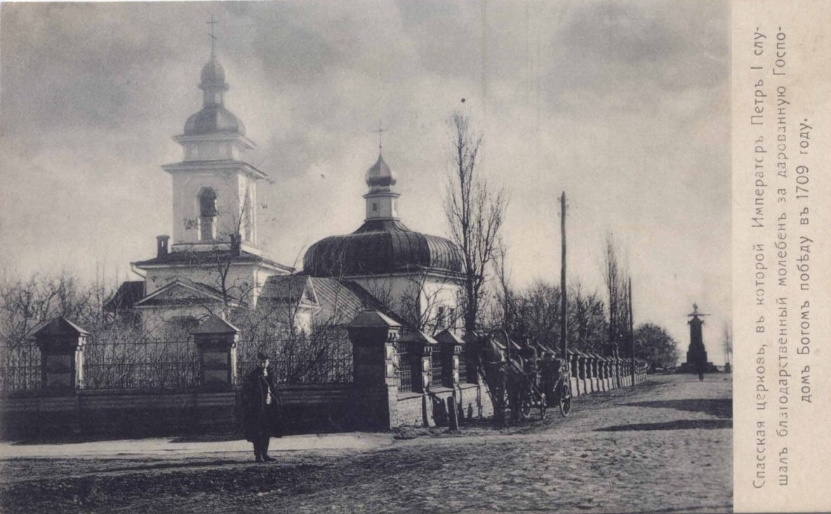 Спасская церковь