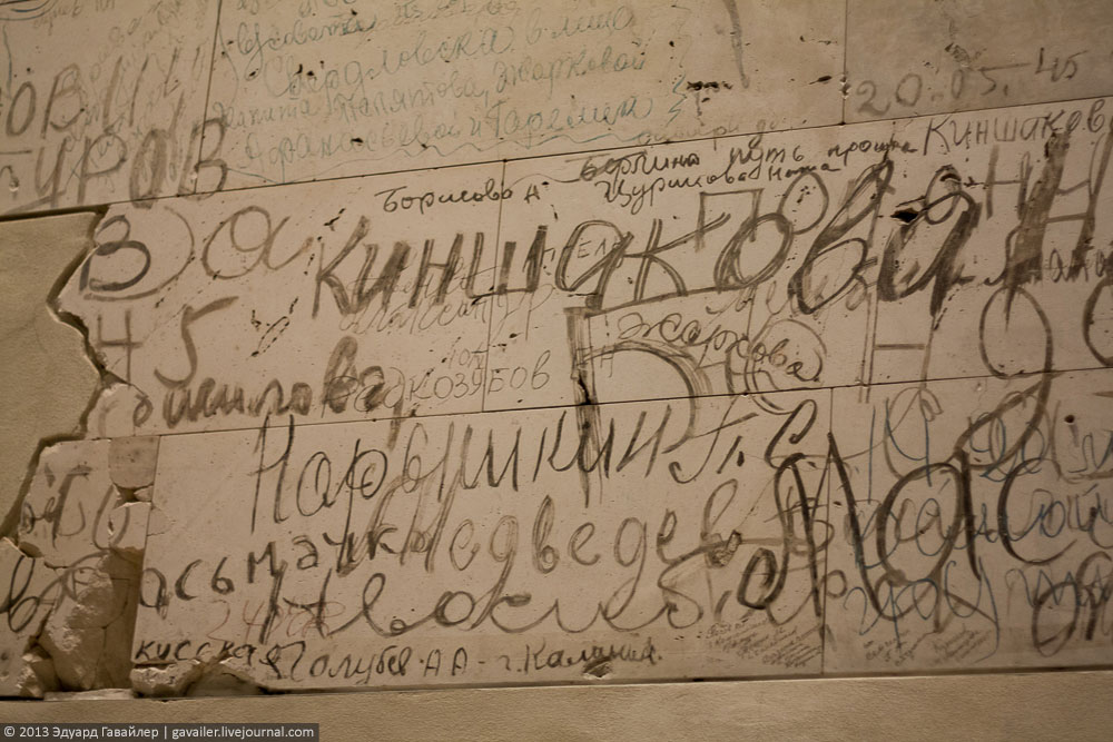 Reichstag25 Рейхстаг изнутри и надписи советских солдат