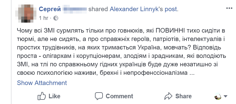 Я запостил фейковую новость в украинском Facebook и получил 18 тысяч шеров за два дня Я запостил фейковую новость в украинском Facebook и получил 18 тысяч шеров за два дня