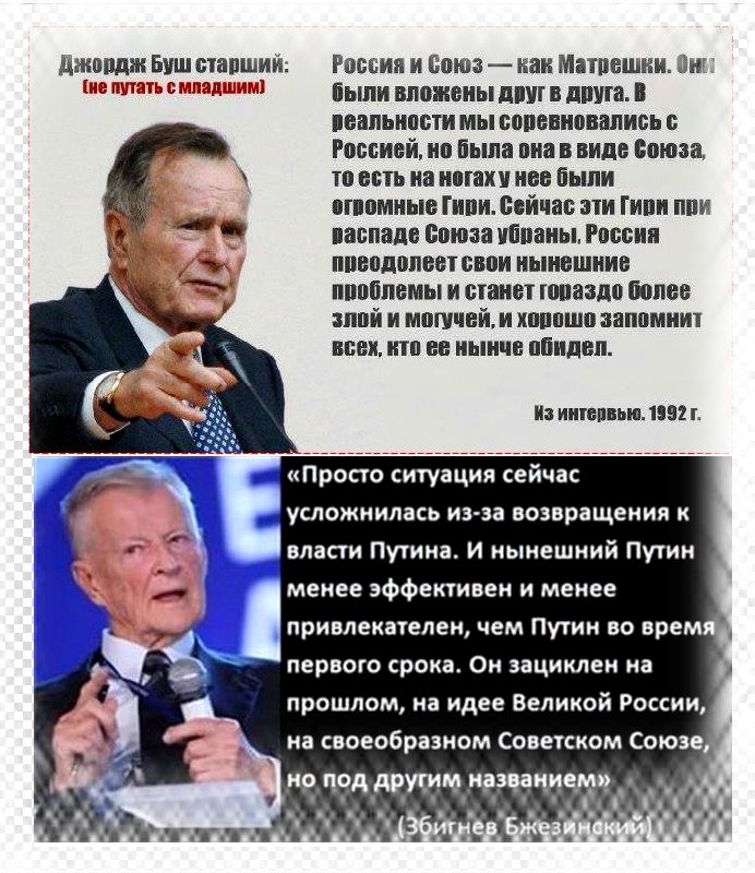 Крупнейшие Западные политики о России