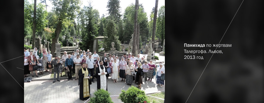 Слезы Талергофа: гибель русской Галичины Слезы Талергофа: гибель русской Галичины