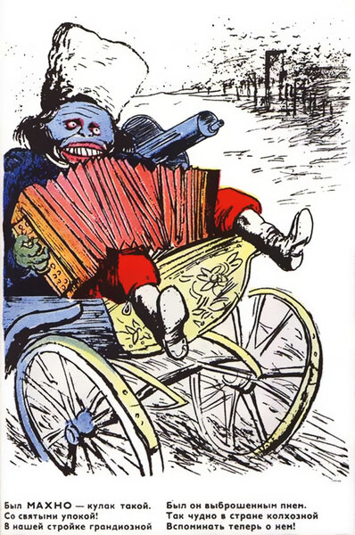 Стихи Демьяна Бедного, карикатура Кукрыниксов (1937)