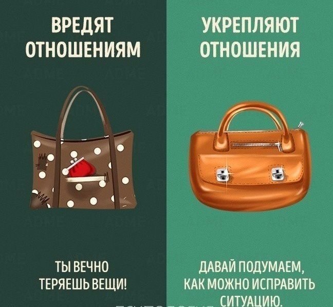 Кто может разрушить отношения Кто может разрушить отношения