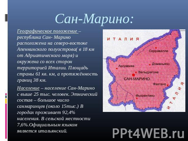 Что значат названия европейских государств европа, история, названия стран