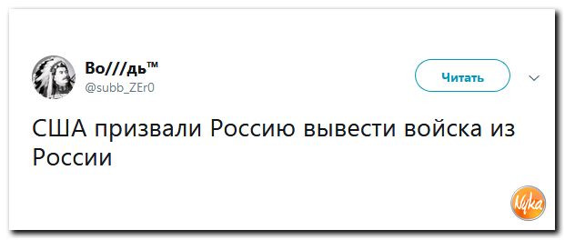 Соцсети жгут! С юмором о злободневном в ехидных скриншотах (политсатира) Соцсети жгут! С юмором о злободневном в ехидных скриншотах (политсатира)