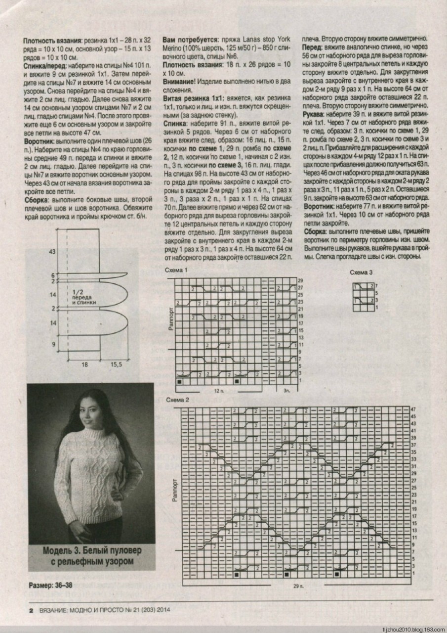 Вязание модно и просто №21 2014 - 紫苏 - 紫苏的博客