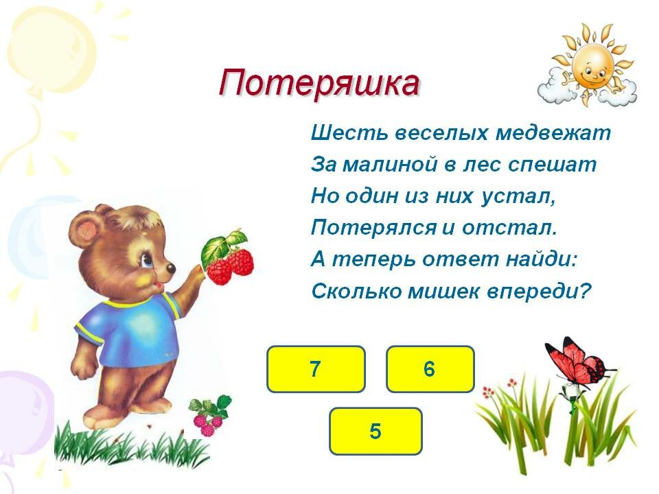 Как научить ребенка решать математические задачи
