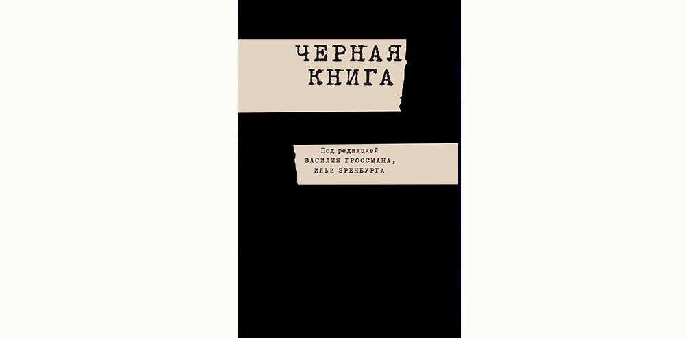 10 книг, запрещенных в СССР