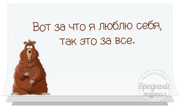 Вредный журнал