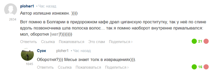 Убойная подборочка прикольных комментариев из сети о народных юмористов Убойная подборочка прикольных комментариев из сети о народных юмористов