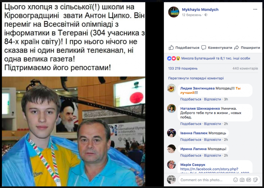 Я запостил фейковую новость в украинском Facebook и получил 18 тысяч шеров за два дня Я запостил фейковую новость в украинском Facebook и получил 18 тысяч шеров за два дня