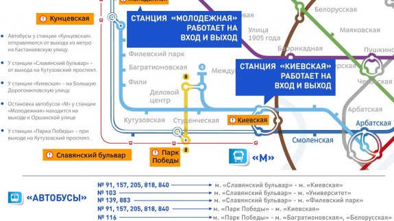 Временная выделенная полоса появится в Москве из-за ЧП в метро