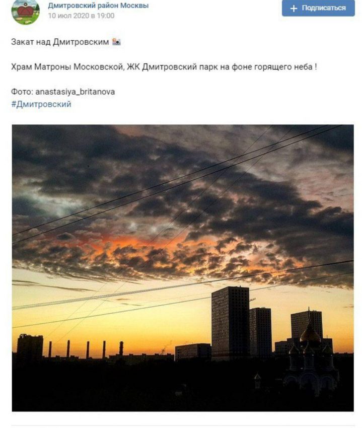 Фото дня: Пылающий закат над Дмитровским