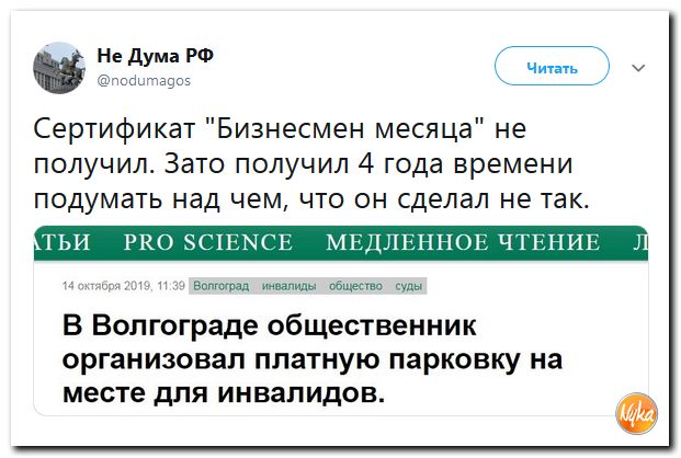 Соцсети жгут!!! Обзор ситуации в мире в ехидных скриншотах Соцсети жгут!!! Обзор ситуации в мире в ехидных скриншотах