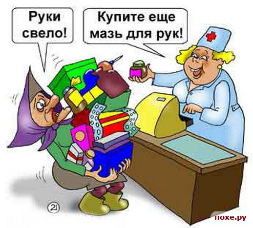 Прикольные поздравления фармацевту от фармацевта Прикольные поздравления фармацевту от фармацевта