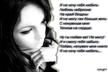 Стих про невзаимную любовь к парню Стих про невзаимную любовь к парню
