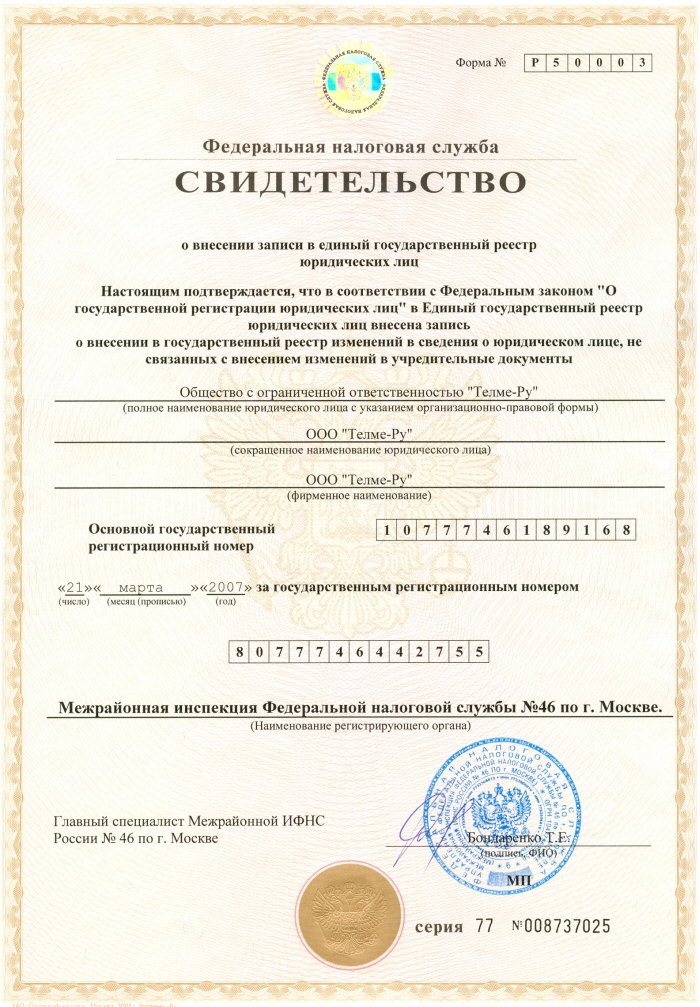 как найти сведения о ликвидации юридического лица реплика заставила