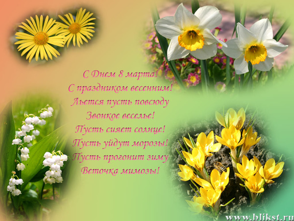 Слайд поздравление скачать бесплатно