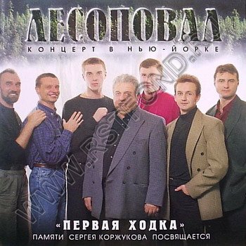 Группа республика песни скачать торрент