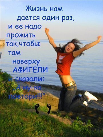 Как сделать чтобы быть на позитиве Как сделать чтобы быть на позитиве