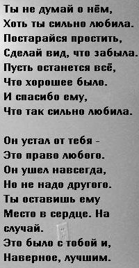 Не думай стих читать Не думай стих читать