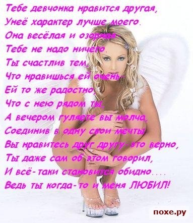 Стих который понравится девушке Стих который понравится девушке