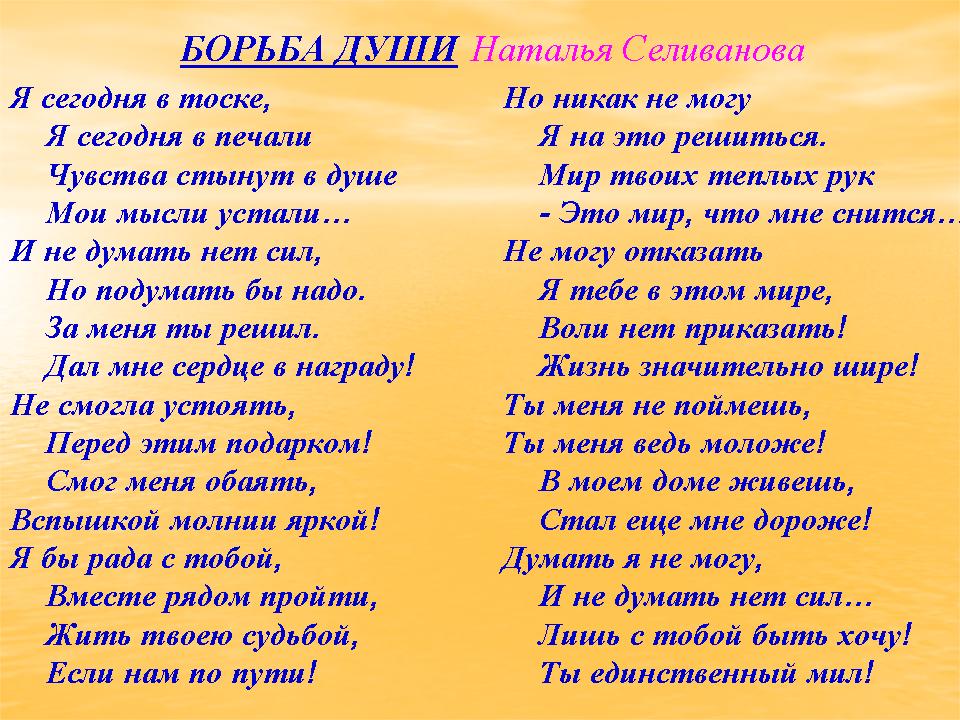 Стих о любимой группе Стих о любимой группе